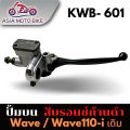 (Preorder) Original upper pump, model WAVE110-I NEW (bronze color + black rod) KWB-601. 
