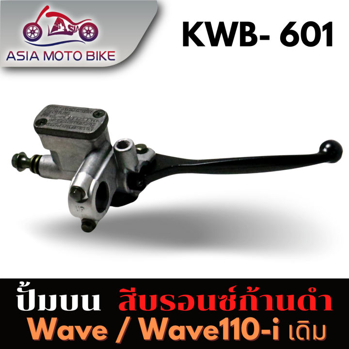 (Preorder)%20Original%20upper%20pump,%20model%20WAVE110-I%20NEW%20(bronze%20color%20+%20black%20rod)%20KWB-601%20-%20Image%205