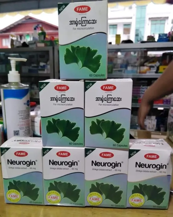 Neurogin