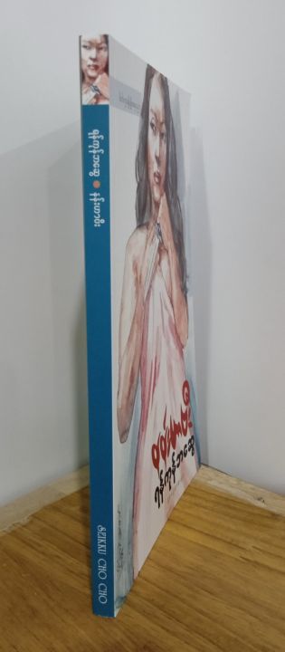 YGN15%20%20%E1%80%94%E1%80%94%E1%80%BA%E1%80%B8%E1%80%9F%E1%80%AC%E1%80%97%E1%80%AE%E1%80%B8%20/%20%E1%80%9B%E1%80%94%E1%80%BA%E1%80%80%E1%80%AF%E1%80%94%E1%80%BA%E1%80%98%E1%80%86%E1%80%BD%E1%80%B1%20-%20Image%207