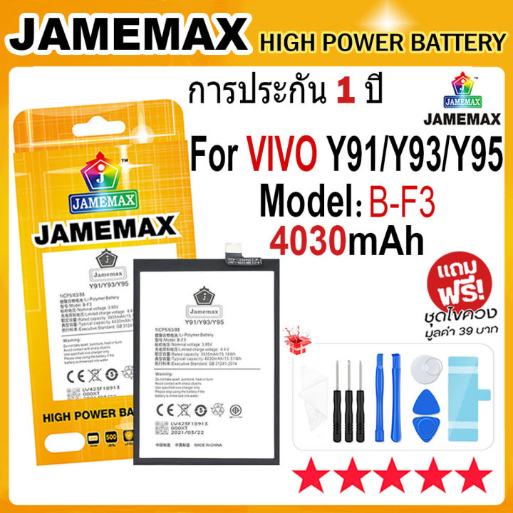 (Preorder)JAMEMAX Battery VIVO Y91/Y93/Y95 Battery Model B-F3 (4030mAh ...
