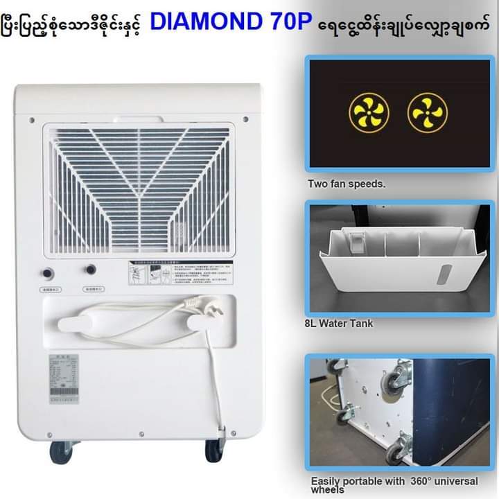 Diamond%2070P%20%7C%20Commercial%20Dehumidifier%20with%20Pump%2070L/Day,%20820W%20,%20Up%20to%201400sqft(360m%C2%B3),%20Ionizer%20,15ft%20Drain%20Pump%20,%20WiFi%20App%20Control%20-%20Image%205