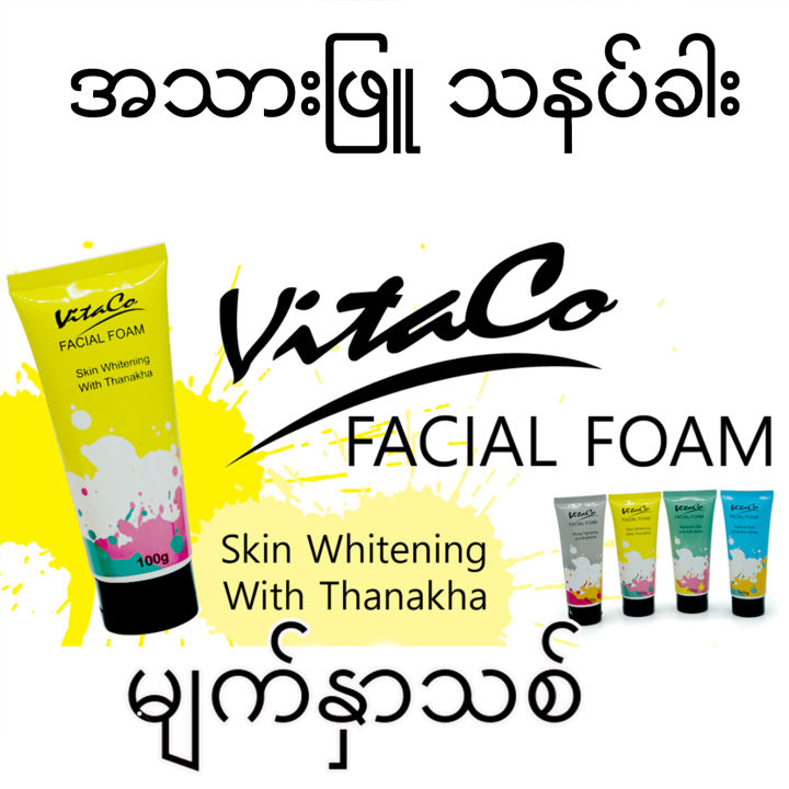 VitaCo%20Whitening%20Thanakha%20Facial%20Foam%20100g%20%20%E1%80%97%E1%80%AD%E1%80%AF%E1%80%80%E1%80%BA%E1%80%90%E1%80%AC%E1%80%80%E1%80%AD%E1%80%AF%E1%80%A1%E1%80%9E%E1%80%AC%E1%80%B8%E1%80%96%E1%80%BC%E1%80%B0%E1%80%9E%E1%80%94%E1%80%95%E1%80%BA%20%E1%80%81%E1%80%AB%E1%80%B8%E1%80%99%E1%80%BB%E1%80%80%E1%80%BA%E1%80%94%E1%80%BE%E1%80%AC%E1%80%9E%E1%80%85%E1%80%BA%E1%80%81%E1%80%9B%E1%80%84%E1%80%BA-%E1%80%A1%E1%81%80%E1%80%ABExpiry%20Date%20-%202027/%201%20-%20Image%202
