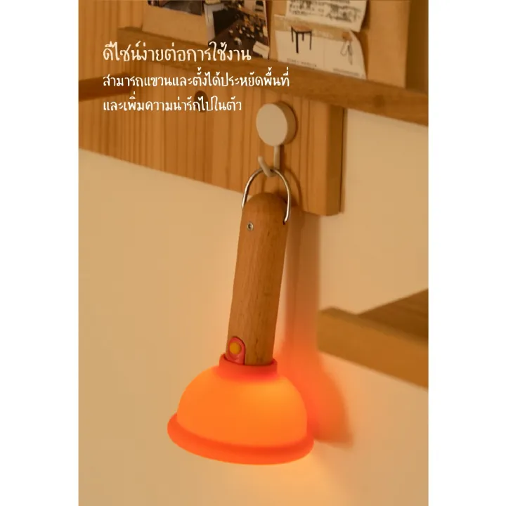 (Preorder)%20%5BGenuine%20Product,%20Thai%20Warranty%5D%20MOFii%20Cute%20PLUNGER%20Lamp,%20Flashlight%20with%20Suction%20Cup%20Design,%20Very%20Cute,%20High-Quality%20Pine%20Wood%20Base,%20Provides%20Light.%20-%20Image%207