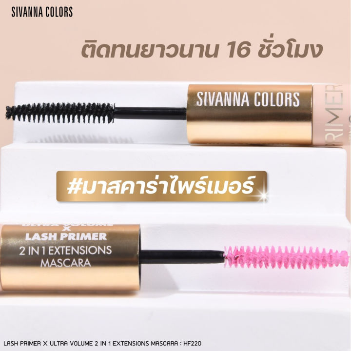Sivanna%20Colors%20Mascara%202%20Heads%20Hf220%20Lash%20Primer%20X%20Ultra%20Volume%202in1%20Extension%20Mascara%20-%20Image%205