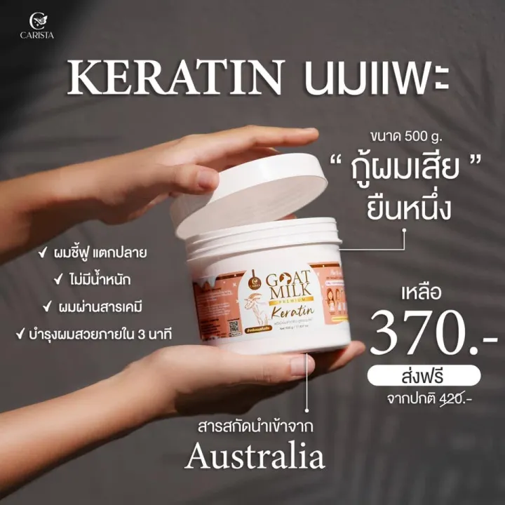 (Preorder)Goat%20Milk%20Premium%20Keratin,%20500g%20Jar%20-%20Image%202