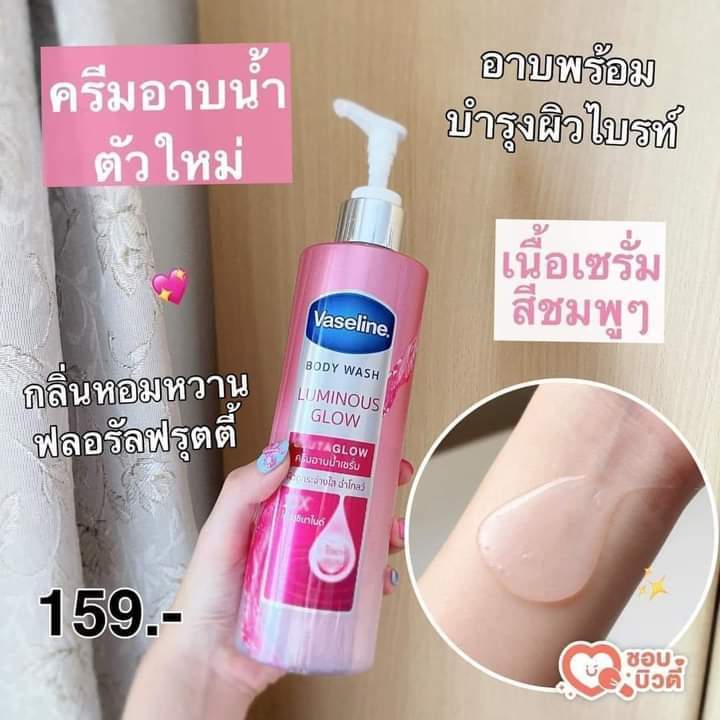 Vaseline%20Body%20Wash%20Luminous%20Glow%20Gluta%2010x%20-%20Image%202