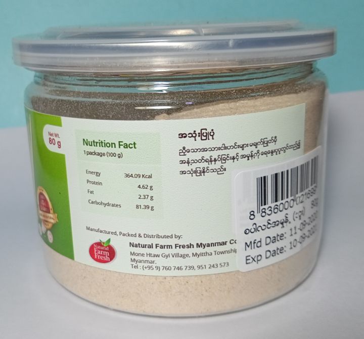 Lemon%20Grass%20Powder%2080g%20Can%20-%20Image%203