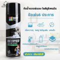 Sealing spray 550 ml Waterproof Spray. 