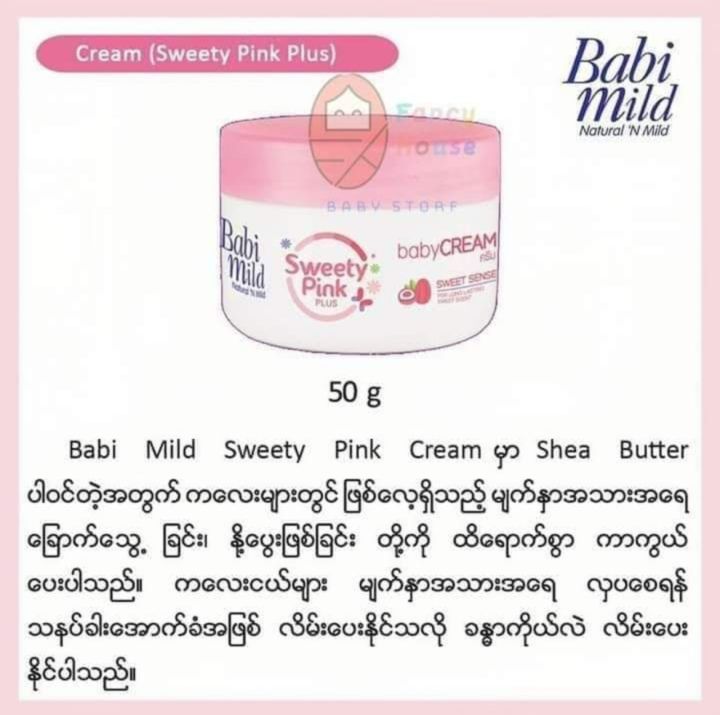 babi%20mild%20cream(50g)cs0167%20-%20Image%204