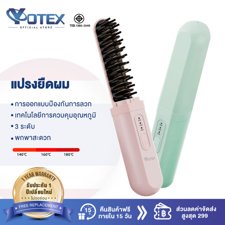 (Preorder) YOTEX Wireless Electric Comb, Hair Straightener, Portable, Keratin Ion Nourishes Hair, Fast Heat, Coated Comb Teeth, Does Not Burn Face and Hands, Electric Comb, USB Charging  လျှပ်စစ်ဘီး