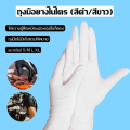 (Preorder) [3 Pairs/Pack] Nitrile Gloves, Black/White, Thick, Durable, Snug Fit, Chemical Resistant (Single Use). Sizes S, M, L available.. 