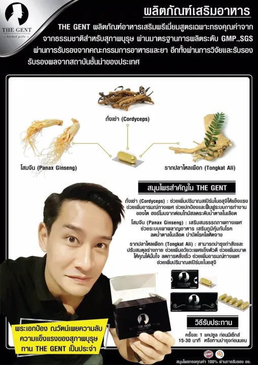 (Preorder)%20Supplements%20The%20Gent%20The%20Gent%20Supplements%20for%20men%2010%20capsules%20-%20Image%206