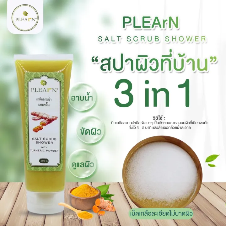 (Preorder)%20PLEARN%20Salt%20Scrub%20Shower%20with%20Mangosteen%20Powder%20385%20g.%20Salt%20Scrub%20Shower%20with%20Mangosteen%20Powder%20385%20g%20-%20Image%203
