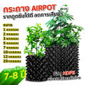 (Preorder) Air Pot plant pot, AP model, available in 7 sizes, HDPE grade plastic material, not easily broken, eliminating root rot, fungus,. 