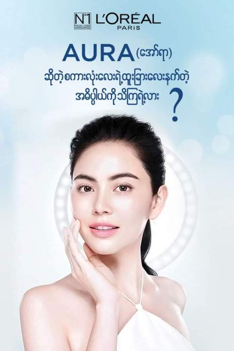 LOREAL%20PARIS%20WHITE%20PERFECT%20WHITENING%20&%20MOISTURIZING%20TONER%20200%20ML%20-%20Image%205