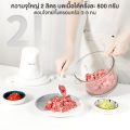 (Preorder) Simplus Meat Grinders 2L Electric Food Mixer, Minced Meat, Minced Vegetables, Automatic Meat Blender DDJR003  လျှပ်စစ်ကြိတ်စက်. 