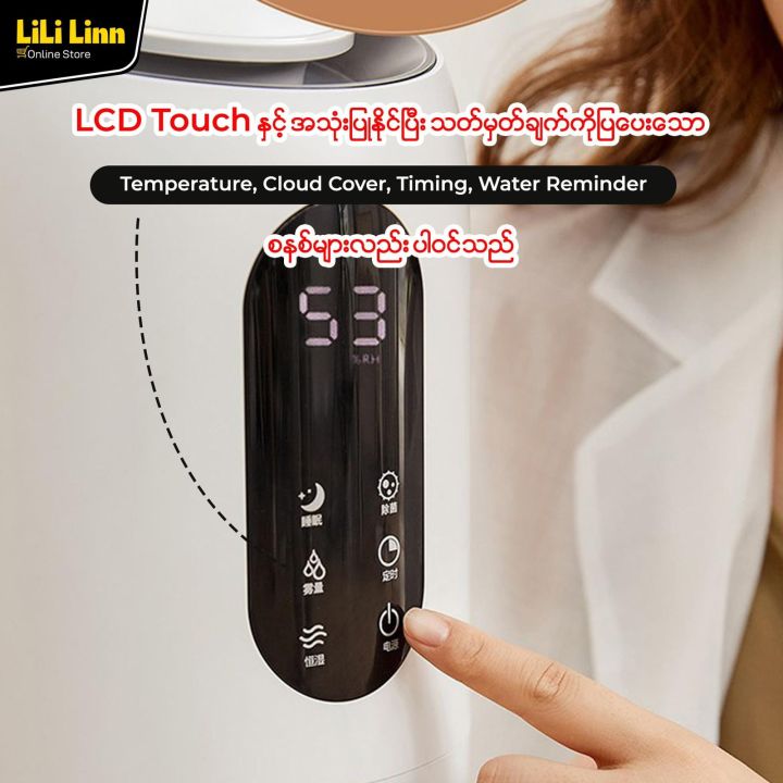 YH%20-%2001%20with%20remote%20-%20white%209L%20%20UV-C%20Ultrasonic%20Humidifier%20%E1%80%9B%E1%80%B1%E1%80%84%E1%80%BD%E1%80%B1%E1%80%B7%E1%80%91%E1%80%AF%E1%80%90%E1%80%BA%E1%80%85%E1%80%80%E1%80%BA%20-%20Image%206