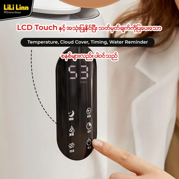 YH%20-%2001%20with%20remote%20-%20white%209L%20%20UV-C%20Ultrasonic%20Humidifier%20%E1%80%9B%E1%80%B1%E1%80%84%E1%80%BD%E1%80%B1%E1%80%B7%E1%80%91%E1%80%AF%E1%80%90%E1%80%BA%E1%80%85%E1%80%80%E1%80%BA%20-%20Image%206