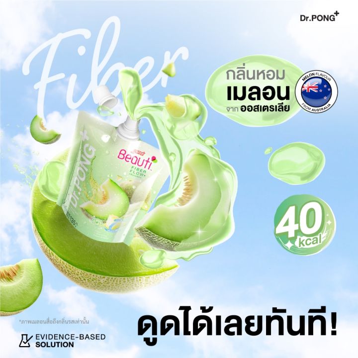(Preorder)%20%5BTotal%202%20flavors%5D%20Dr.PONG%20X%20SAPPE%20BEAUTI%20Fiber%20stimulates%20excretion%20And%20collagen%20for%20bright%20skin%20Delicious,%20filling,%20ready%20to%20eat,%200%25%20sugar%20-%20Image%207