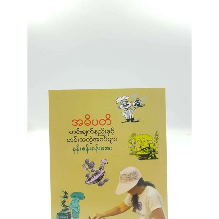 NSA5%20%E1%80%A1%E1%80%93%E1%80%AD%E1%80%95%E1%80%90%E1%80%AD%E1%80%9F%E1%80%84%E1%80%BA%E1%80%B8%E1%80%81%E1%80%BB%E1%80%80%E1%80%BA%E1%80%94%E1%80%8A%E1%80%BA%E1%80%B8%E1%80%94%E1%80%BE%E1%80%84%E1%80%B7%E1%80%BA%E1%80%9F%E1%80%84%E1%80%BA%E1%80%B8%E1%80%A1%E1%80%90%E1%80%BD%E1%80%B2%E1%80%A1%E1%80%85%E1%80%95%E1%80%BA%E1%80%99%E1%80%BB%E1%80%AC%E1%80%B8%20-%20Image%204