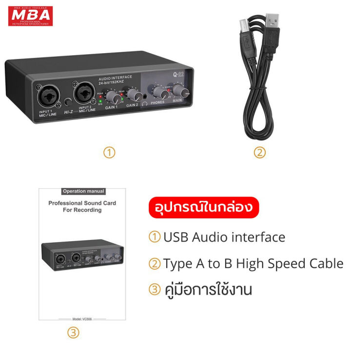 (Preorder) MBA AUDIO THAILAND TEYUN Q-22 sound card. Professional audio ...