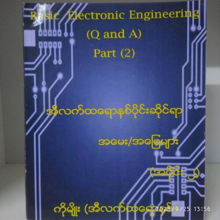 %E1%80%A1%E1%80%AE%E1%80%9C%E1%80%80%E1%80%BA%E1%80%91%E1%80%9B%E1%80%B1%E1%80%AC%E1%80%94%E1%80%85%E1%80%BA%E1%80%95%E1%80%AD%E1%80%AF%E1%80%84%E1%80%BA%E1%80%B8%E1%80%86%E1%80%AD%E1%80%AF%E1%80%84%E1%80%BA%E1%80%9B%E1%80%AC%E1%80%A1%E1%80%99%E1%80%B1%E1%80%B8/%E1%80%A1%E1%80%96%E1%80%BC%E1%80%B1%E1%80%99%E1%80%BB%E1%80%AC%E1%80%B8%20%E1%80%A1%E1%80%95%E1%80%AD%E1%80%AF%E1%80%84%E1%80%BA%E1%80%B8(%E1%81%82)%20%5B%20%E1%80%80%E1%80%AD%E1%80%AF%E1%80%99%E1%80%BB%E1%80%AD%E1%80%AF%E1%80%B8(%E1%80%A1%E1%80%AE%E1%80%9C%E1%80%80%E1%80%BA%E1%80%91%E1%80%9B%E1%80%B1%E1%80%AC%E1%80%94%E1%80%85%E1%80%BA)%20%5D%20-%20Image%206