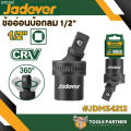 (Preorder) Air socket joint 1/2 inch (4 hun) JADEVER ( JDMS4212 / JDSC2212 ) Air socket joint. 