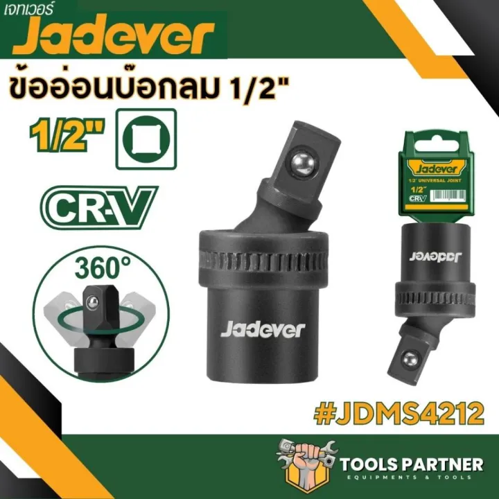(Preorder)%20Air%20socket%20joint%201/2%20inch%20(4%20hun)%20JADEVER%20(%20JDMS4212%20/%20JDSC2212%20)%20Air%20socket%20joint%20-%20Image%202