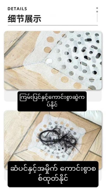 Floor%20drain%20sticker%20-%20Image%204