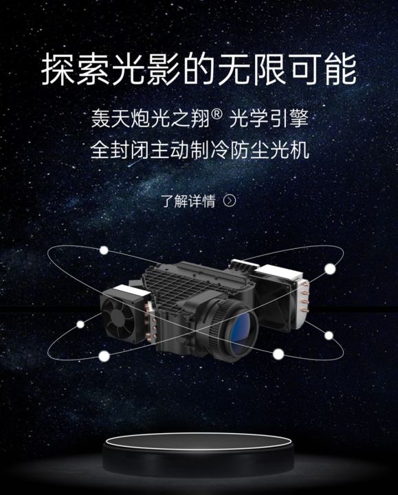 Mstar%20Projector%20Q3%20-%20Image%207