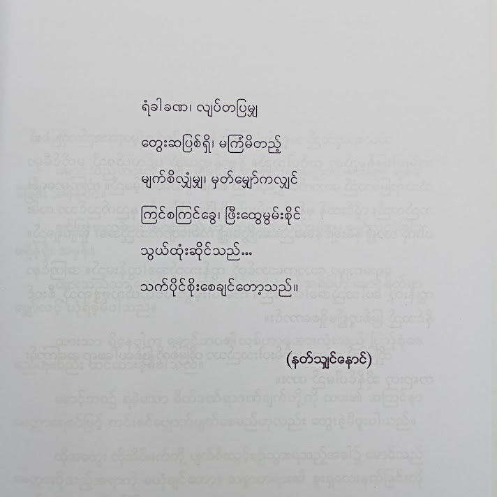 %E1%80%9E%E1%80%80%E1%80%BA%E1%80%95%E1%80%AD%E1%80%AF%E1%80%84%E1%80%BA%E1%80%85%E1%80%AD%E1%80%AF%E1%80%B8%E1%80%85%E1%80%B1%E1%80%81%E1%80%BB%E1%80%84%E1%80%BA%E1%80%90%E1%80%B1%E1%80%AC%E1%80%B7%E1%80%9E%E1%80%8A%E1%80%BA(%E1%80%99%E1%80%B1%E1%80%AC%E1%80%84%E1%80%BA%E1%80%85%E1%80%AD%E1%80%94%E1%80%BA%E1%80%9D%E1%80%84%E1%80%BA%E1%80%B8%E1%81%8A%E1%80%95%E1%80%AF%E1%80%90%E1%80%AE%E1%80%B8%E1%80%80%E1%80%AF%E1%80%94%E1%80%BA%E1%80%B8)%20-%20Image%204