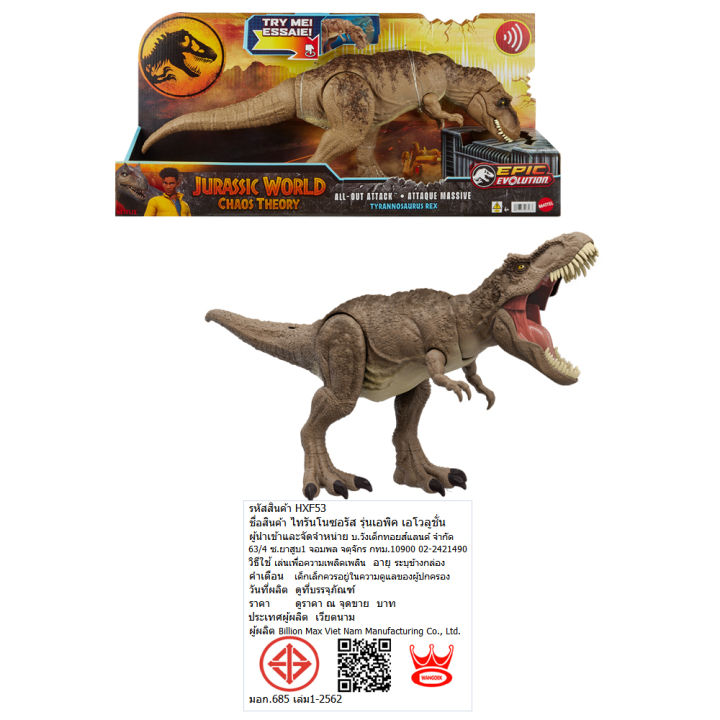 (Preorder)Jurassic%20World%20All-Out%20Attack%20Tyrannosaurus%20Rex%20Jurassic%20World%20Tyrannosaurus%20Epic%20Evolution%20HXF53%20VN%20%E1%80%80%E1%80%9C%E1%80%B1%E1%80%B8%E1%80%80%E1%80%85%E1%80%AC%E1%80%B8%E1%80%85%E1%80%9B%E1%80%AC%E1%80%A1%E1%80%9B%E1%80%AF%E1%80%95%E1%80%BA%C2%A0%20-%20Image%207