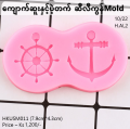 ကျောက်ဆူးနှင့် ပဲ့တက် Silicone Mold (HKUSM011). 