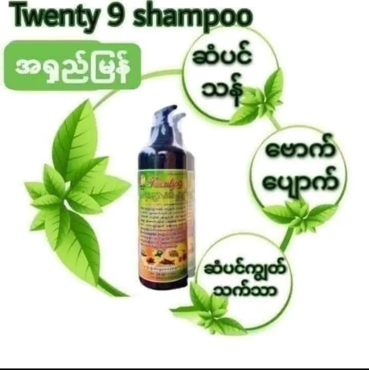twenty%209%20shampoo(%E1%80%A1%E1%80%9E%E1%80%AC%E1%80%B8%E1%80%90%E1%80%B6%E1%80%86%E1%80%AD%E1%80%95%E1%80%BA%E1%80%95%E1%80%AB%20%E1%80%90%E1%80%9B%E1%80%B1%E1%80%AC%E1%80%BA%E1%80%80%E1%80%84%E1%80%BA%E1%80%95%E1%80%BD%E1%80%94%E1%80%BA%E1%80%B8%E1%80%81%E1%80%B1%E1%80%AB%E1%80%84%E1%80%BA%E1%80%B8%E1%80%9C%E1%80%BB%E1%80%BE%E1%80%B1%E1%80%AC%E1%80%BA%E1%80%9B%E1%80%8A%E1%80%BA)cs0102%20-%20Image%204