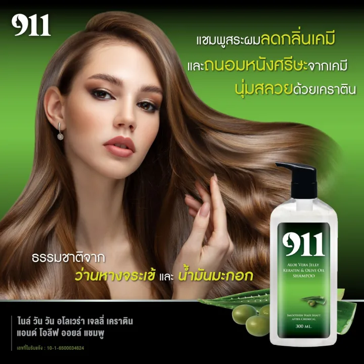 (Preorder)%20911%20Hair%20Beauty%20Code:%20Hair%20Products%20Keratin%20911%20Shampoo,%20Treatment,%20Serum,%20Purple%20Shampoo%20-%20Image%205