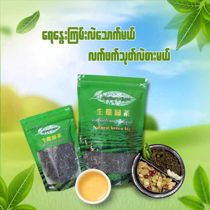 Mother's%20Love%20Natural%20Green%20Tea%20150g%20(Zip%20Lock%20Bag)%20-%20Image%205