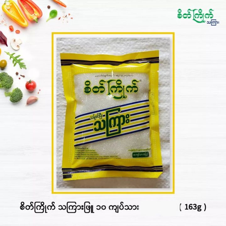 %E1%80%85%E1%80%AD%E1%80%90%E1%80%BA%E1%80%80%E1%80%BC%E1%80%AD%E1%80%AF%E1%80%80%E1%80%BA%20%E1%80%9E%E1%80%80%E1%80%BC%E1%80%AC%E1%80%B8%E1%80%96%E1%80%BC%E1%80%B0%20%E1%81%81%E1%81%80%20%E1%80%80%E1%80%BB%E1%80%95%E1%80%BA%E1%80%9E%E1%80%AC%E1%80%B8%20Sugar%20-%20Image%202