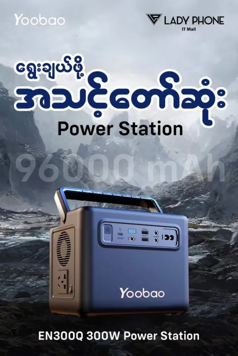 Yaoboo%20EN300Q%20300W%20Power%20Station%20With%20Car%20Jumper%20-%20Image%203