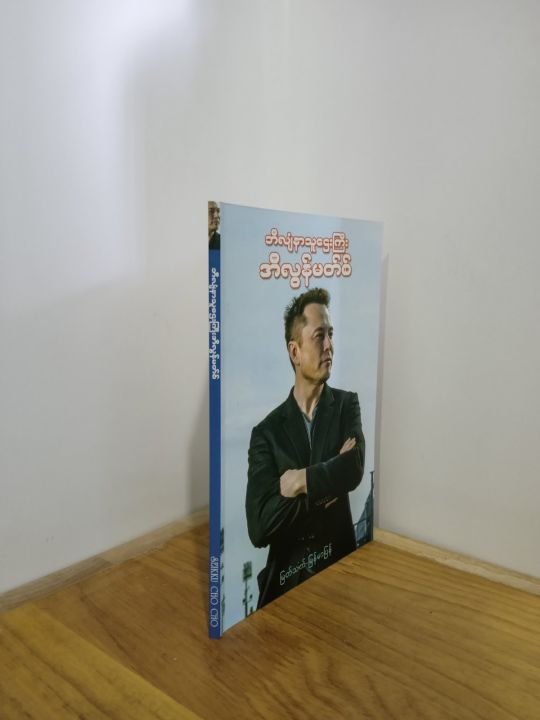 BBT24%20%E1%80%98%E1%80%AE%E1%80%9C%E1%80%BB%E1%80%B6%E1%80%94%E1%80%AC%E1%80%9E%E1%80%B0%E1%80%8C%E1%80%B1%E1%80%B8%E1%80%80%E1%80%BC%E1%80%AE%E1%80%B8%20%E1%80%A1%E1%80%AE%E1%80%9C%E1%80%BD%E1%80%94%E1%80%BA%E1%80%99%E1%80%90%E1%80%BA%E1%80%85%E1%80%BA%20/%20%E1%80%99%E1%80%BC%E1%80%90%E1%80%BA%E1%80%9E%E1%80%80%E1%80%BA(%E1%80%99%E1%80%BC%E1%80%94%E1%80%BA%E1%80%99%E1%80%AC%E1%80%95%E1%80%BC%E1%80%94%E1%80%BA)%20-%20Image%205