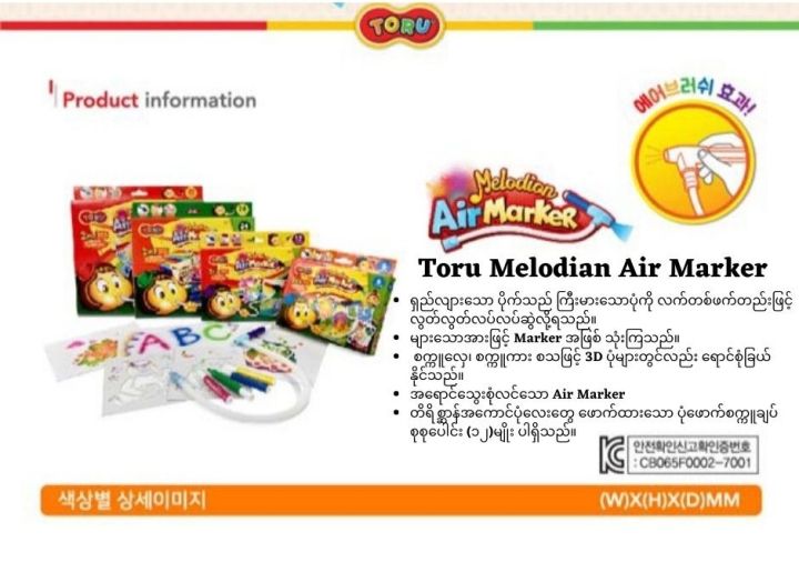 Korea%20Art%20Air%20Marker%20(12%20color%20stencil%20)%20(Made%20in%20Korea)%20-%20Image%206