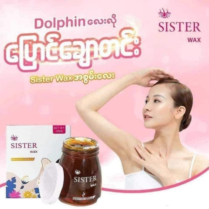 SISTER WAX