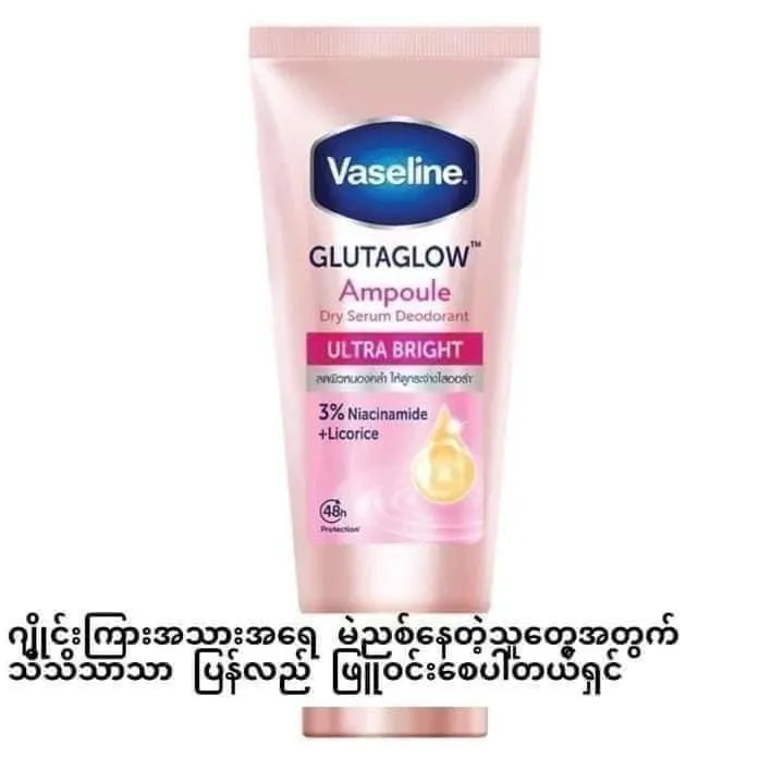 Vaseline%20dry%20serum%2045ml%20-%20Image%202