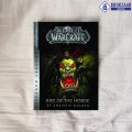 Rise of the Horde - Christie Golden. 