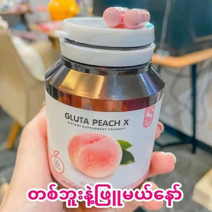Gluta Peach X(အသားဖြူဆေး)