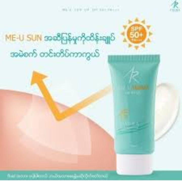 iaura%20sun%20cream%20-%20Image%202
