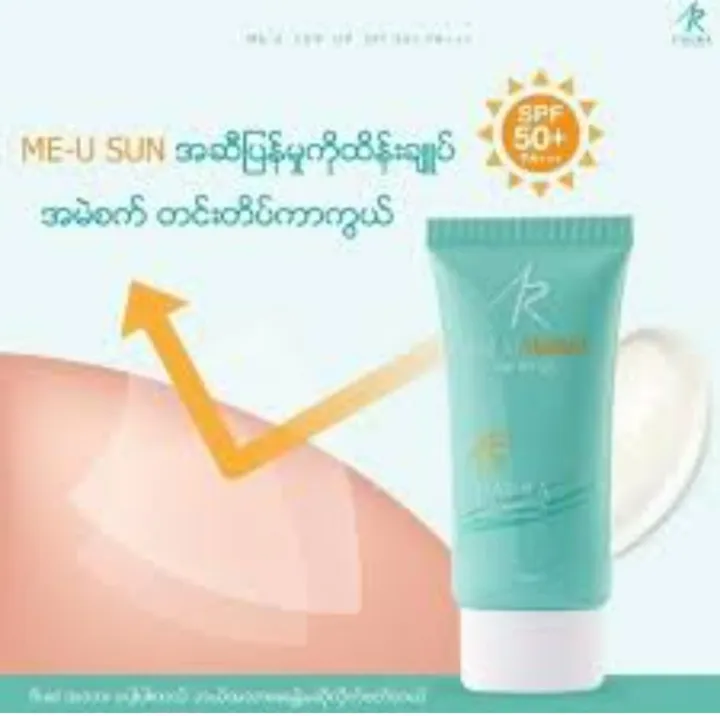 iaura%20sun%20cream%20-%20Image%202