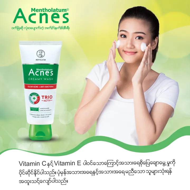 ACNES%20CREAMY%20WASH%2050G%20(TRIO%20ACTIV)%20-%20Image%206