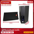 (Preorder) MBA AUDIO THAILAND PS15R2 Speaker Cabinet, 15-inch, 500 Watts, with Speaker Stand High-quality speaker cabinets, made of real plywood, with crossover network. (Price per 2 cabinets). 