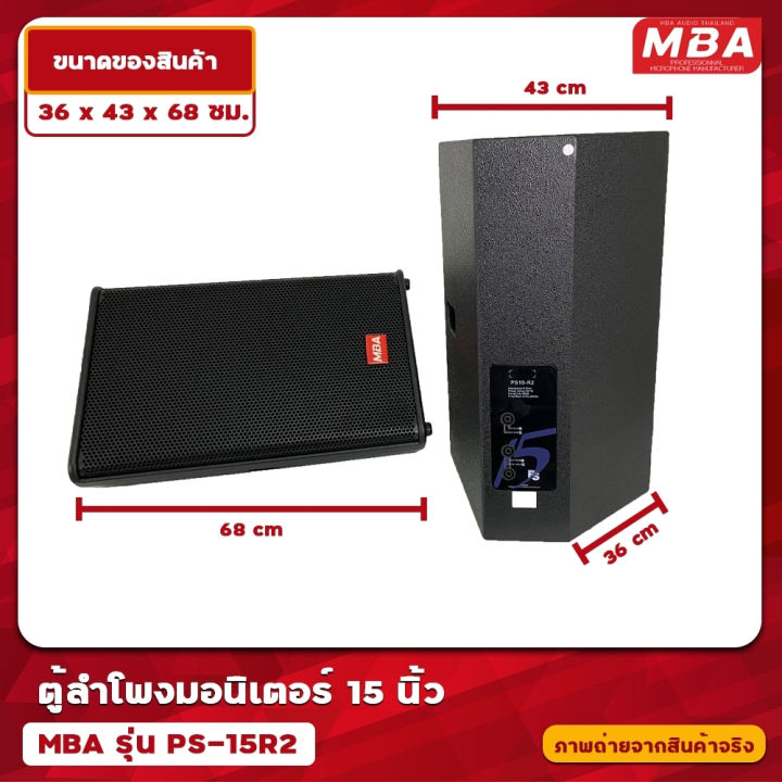 (Preorder)%20MBA%20AUDIO%20THAILAND%20PS15R2%20Speaker%20Cabinet,%2015-inch,%20500%20Watts,%20with%20Speaker%20Stand%20High-quality%20speaker%20cabinets,%20made%20of%20real%20plywood,%20with%20crossover%20network.%20(Price%20per%202%20cabinets)%20-%20Image%204